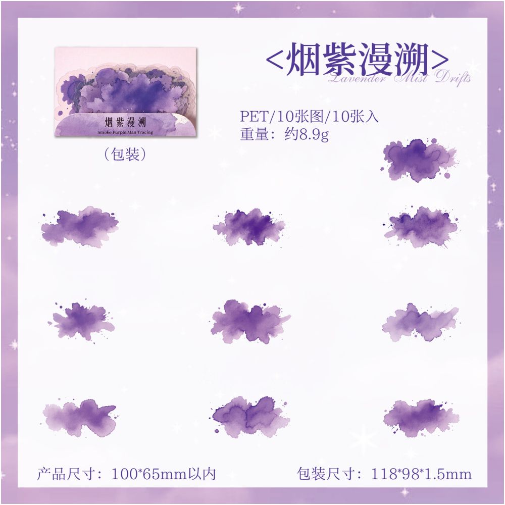 Cloud Dyed Sky Series Watercolor PET Stickers 10 Pcs 6 Designs