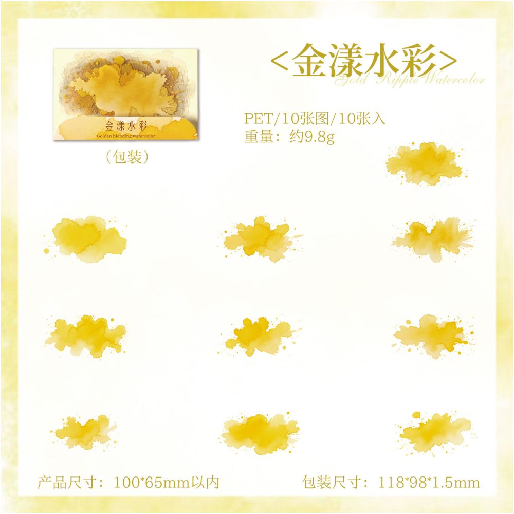 Cloud Dyed Sky Series Watercolor PET Stickers 10 Pcs 6 Designs