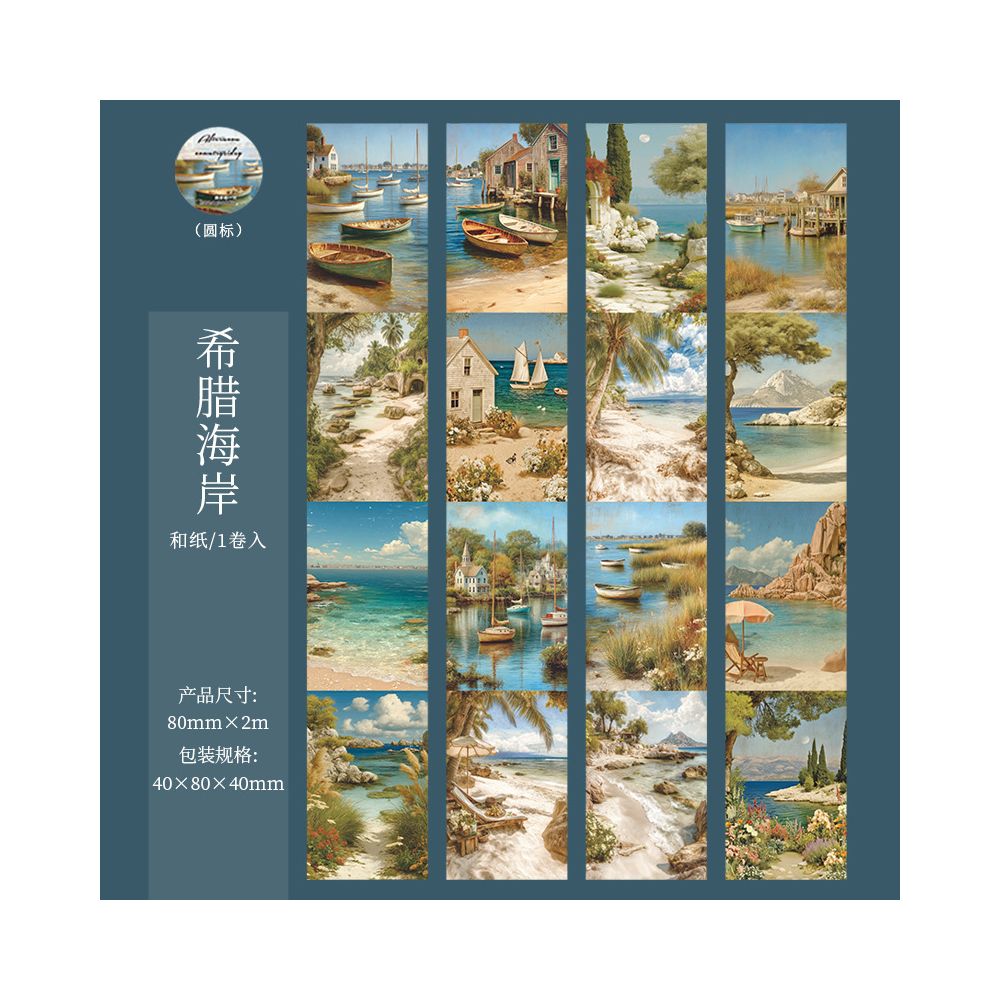 Large Size Landscape Washi Tape 6 Designs 8cm x 2m