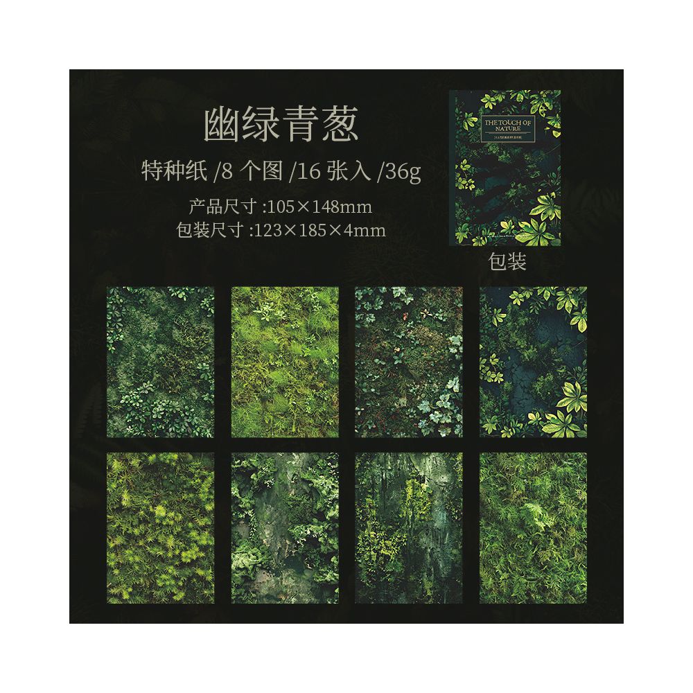 Nature s Touch Series Material Paper 6 Types 16 Pcs image 5