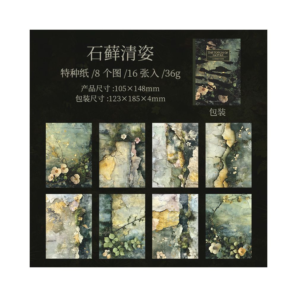 Nature s Touch Series Material Paper 6 Types 16 Pcs image 6