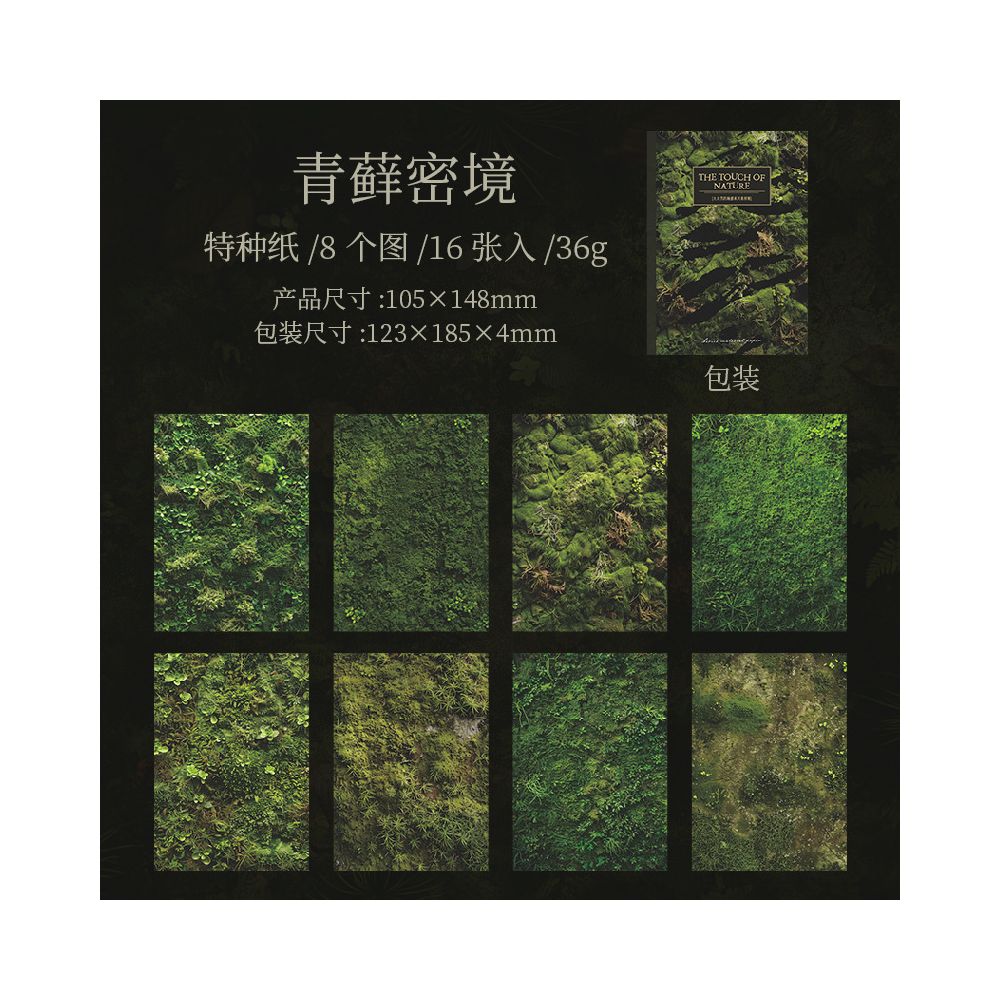 Nature s Touch Series Material Paper 6 Types 16 Pcs image 7