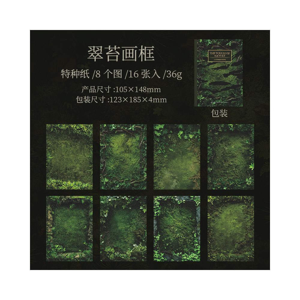 Nature s Touch Series Material Paper 6 Types 16 Pcs image 9