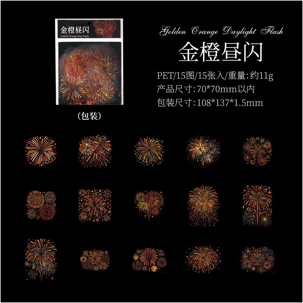 Fireworks Series PET Stickers 15 sheets 4 Styles