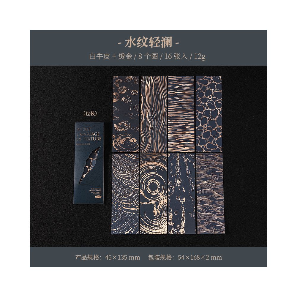 Gold Foil Natural Retro Texture Paper 6 Designs 16 Sheets