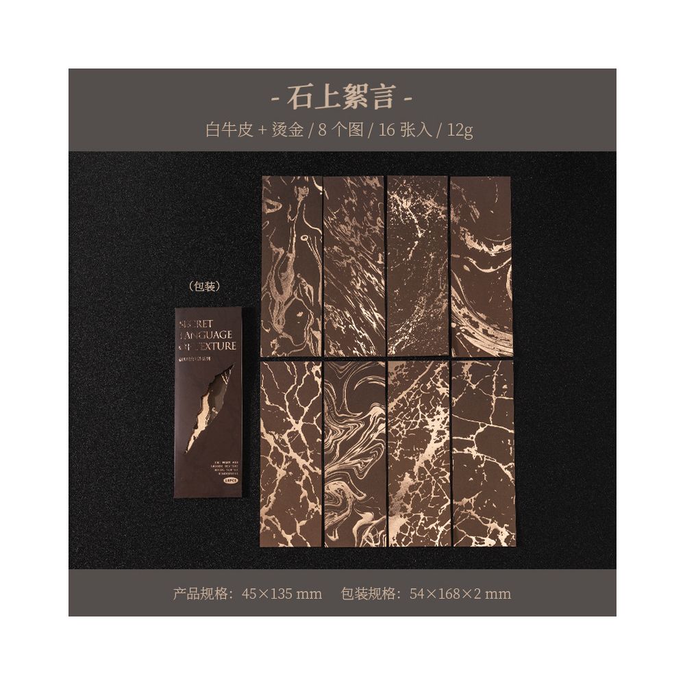 Gold Foil Natural Retro Texture Paper 6 Designs 16 Sheets