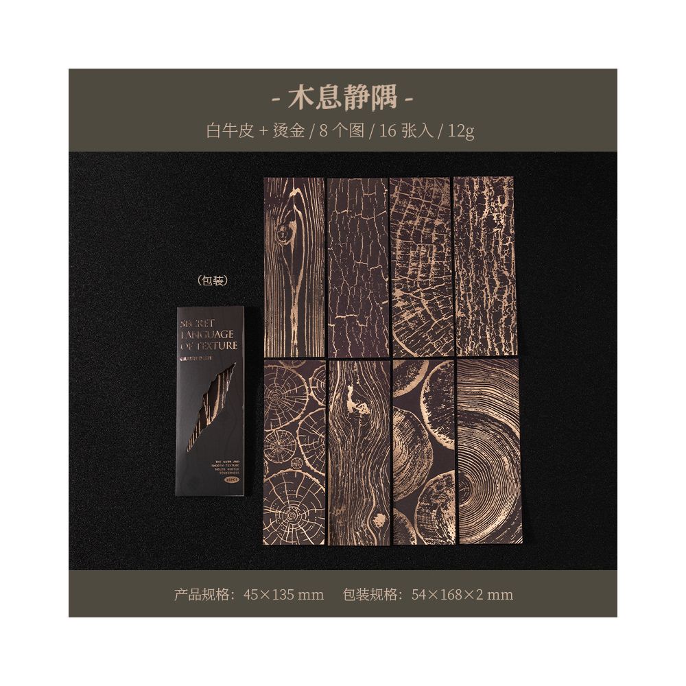 Gold Foil Natural Retro Texture Paper 6 Designs 16 Sheets