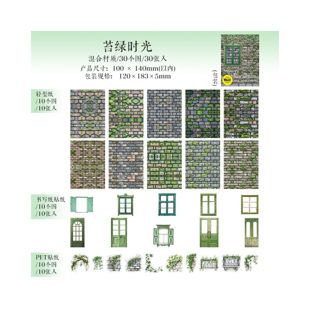 Flower Wall Landscaping Theme Paper Kit 6Types 30 Pcs