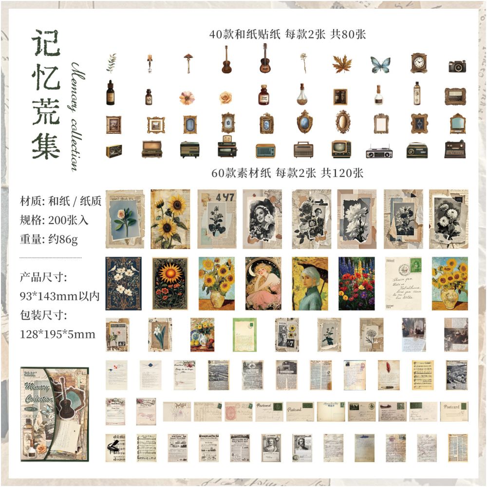 Vintage Aesthetic Series Paper And Stickers Material Pack 200 sheets 4 designs