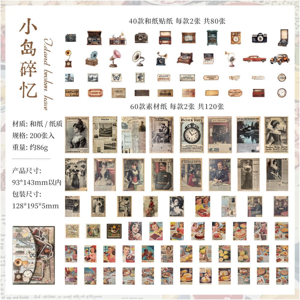 Vintage Aesthetic Series Paper And Stickers Material Pack 200 sheets 4 designs