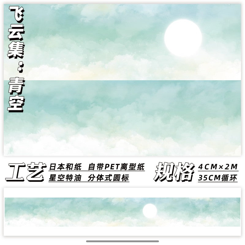 Ceenie and Cloud papet tape 4 cm / 200 cm - ViktaShop