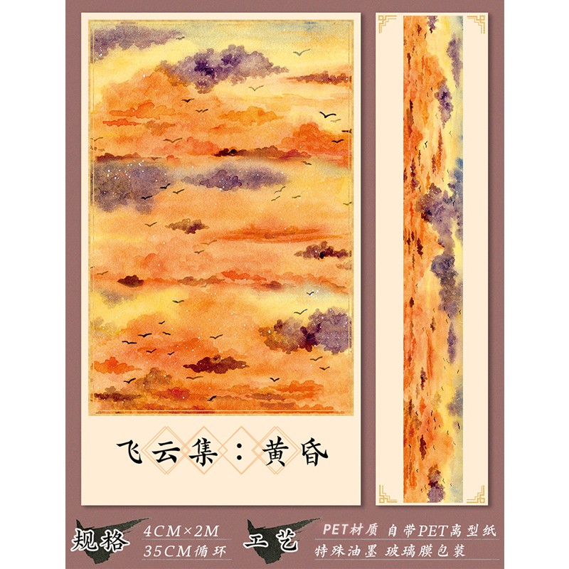 Ceenie and Cloud papet tape 4 cm / 200 cm - ViktaShop