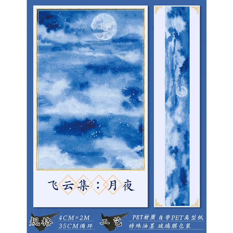 Ceenie and Cloud papet tape 4 cm / 200 cm - ViktaShop
