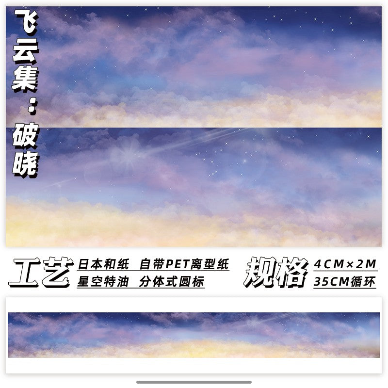 Ceenie and Cloud papet tape 4 cm / 200 cm - ViktaShop