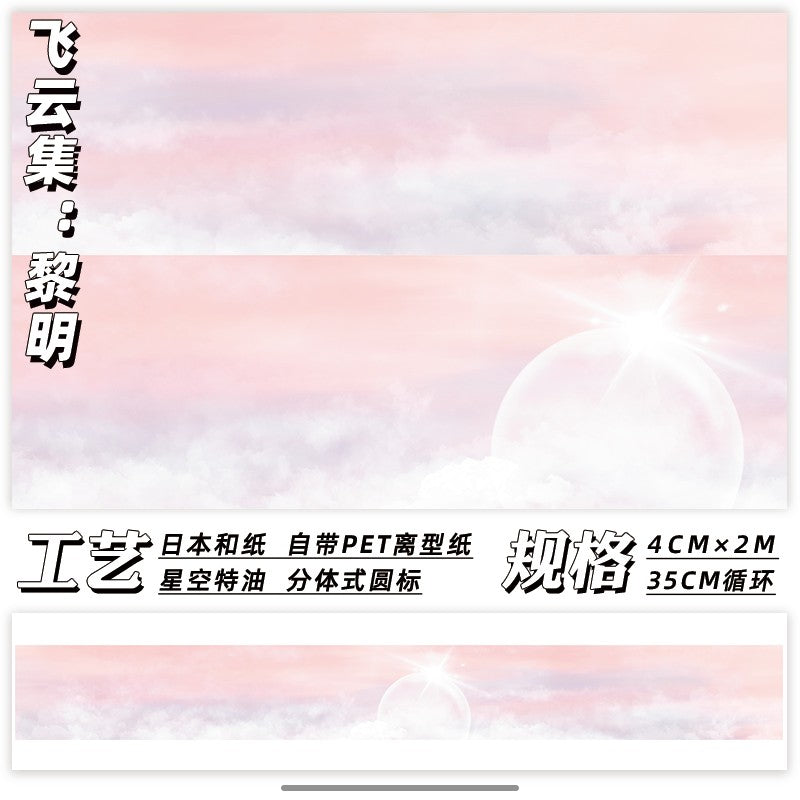 Ceenie and Cloud papet tape 4 cm / 200 cm - ViktaShop