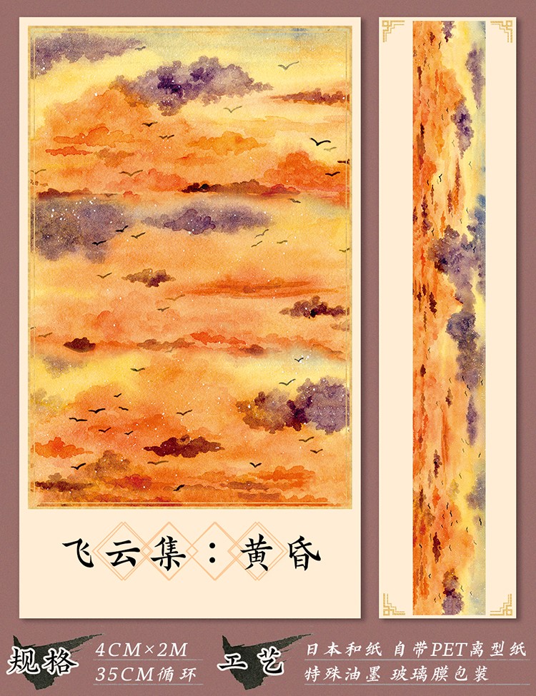 Ceenie and Cloud papet tape 4 cm / 200 cm - ViktaShop