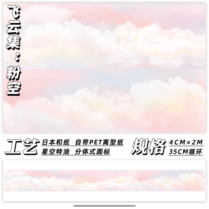 Ceenie and Cloud papet tape 4 cm / 200 cm - ViktaShop
