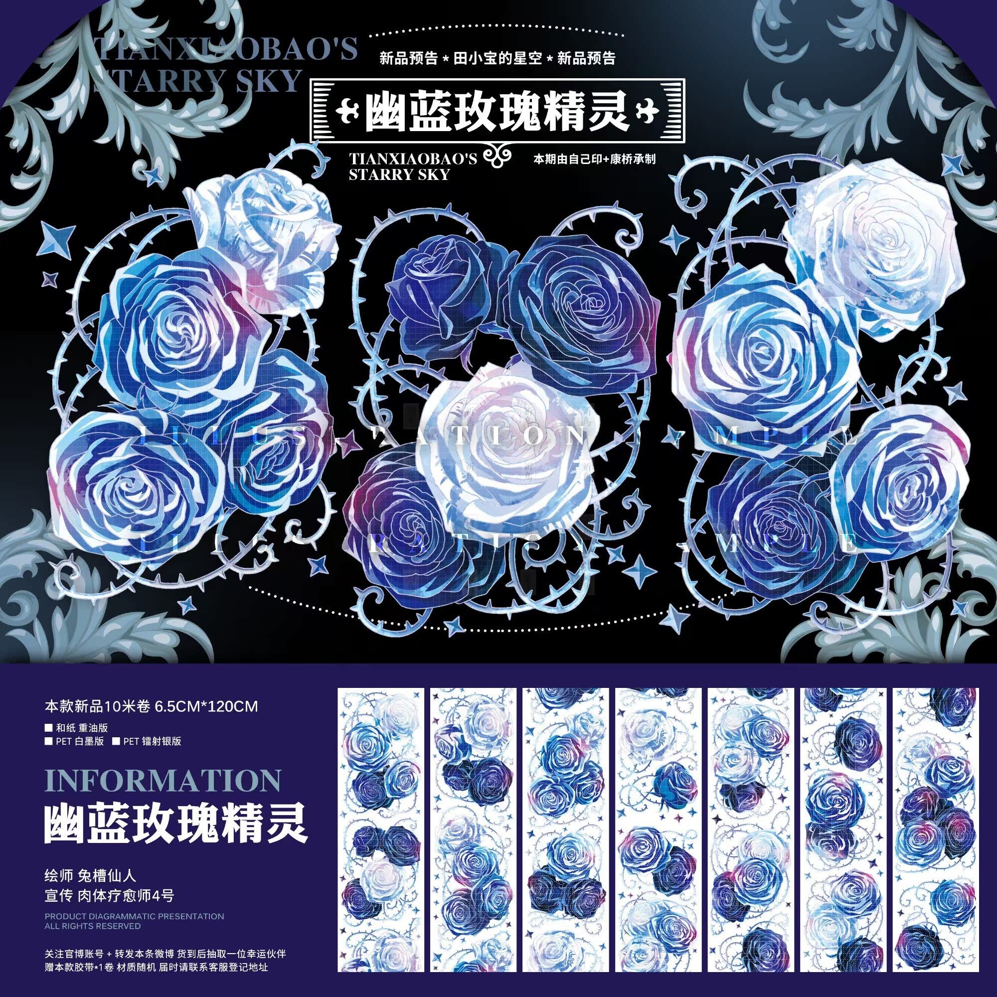 Blue and purple Rose PET tape 6 cm / 100 cm - ViktaShop