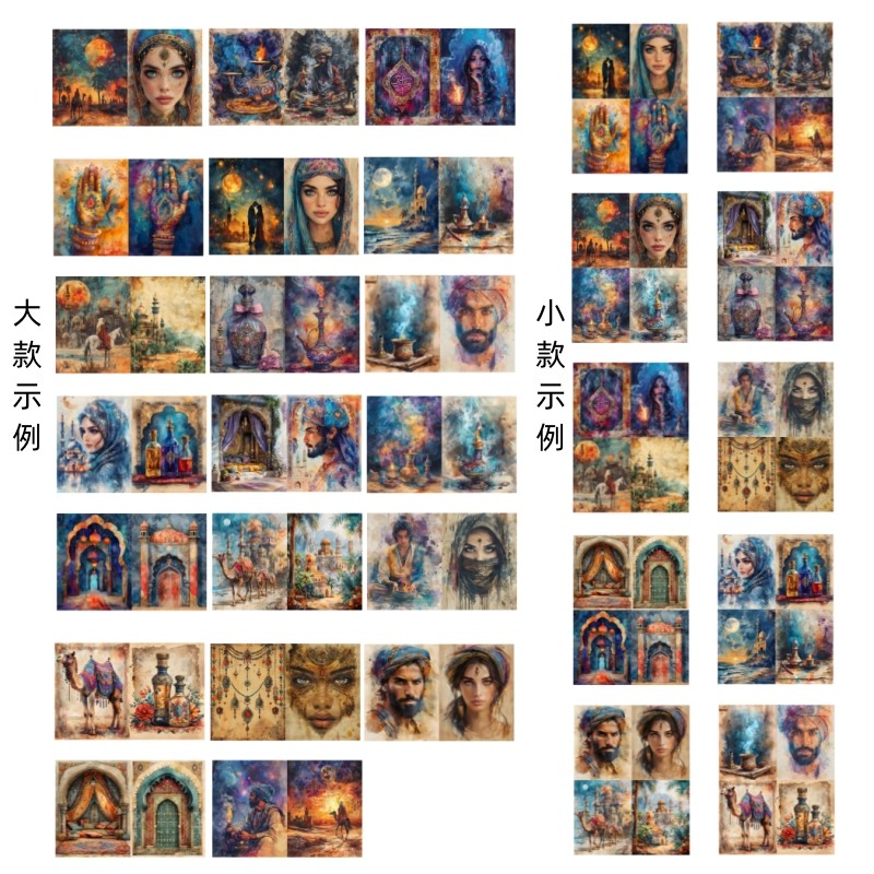 Vintage Handmade, Arabian Nights, Exotic Materials, Paper 20 Sheets - ViktaShop