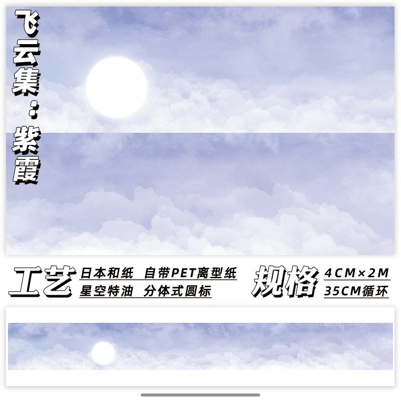 Ceenie and Cloud papet tape 4 cm / 200 cm - ViktaShop