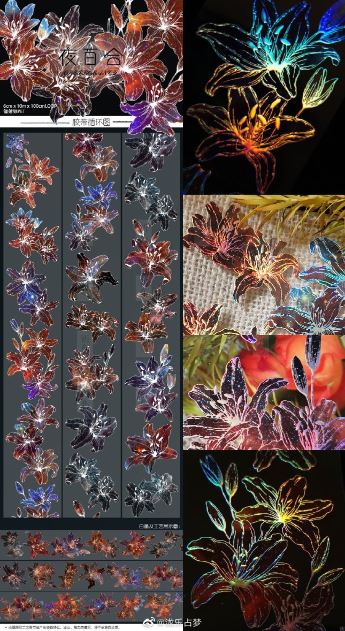 Dark Night Lily, Laser Gold and Silver PET tape 6 cm / 100 cm