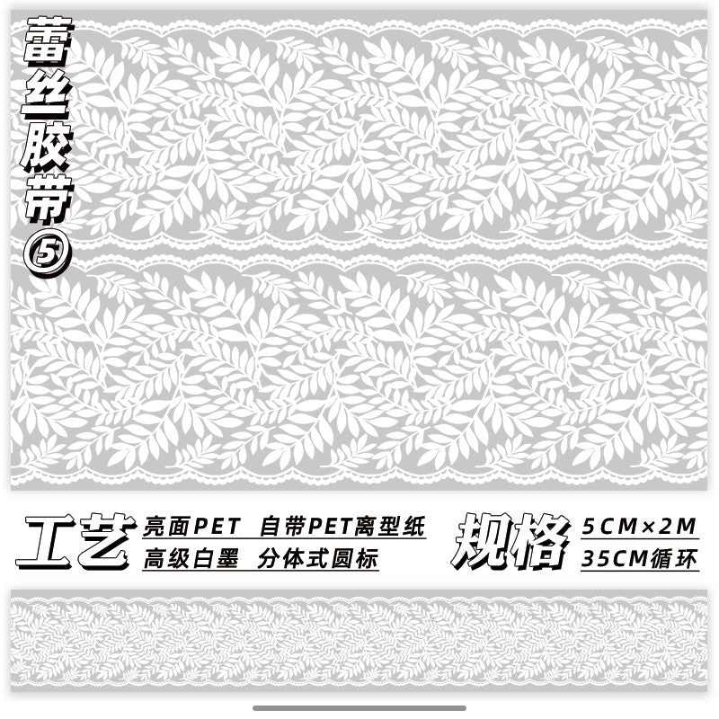 Black and White Lace PET tape 5 cm / 2m - ViktaShop