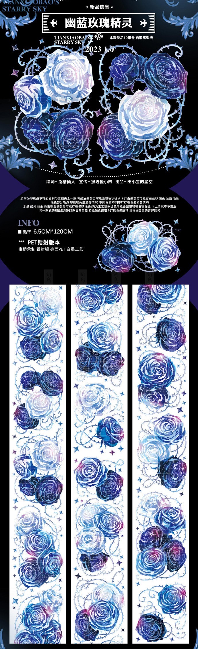 Blue and purple Rose PET tape 6 cm / 100 cm - ViktaShop