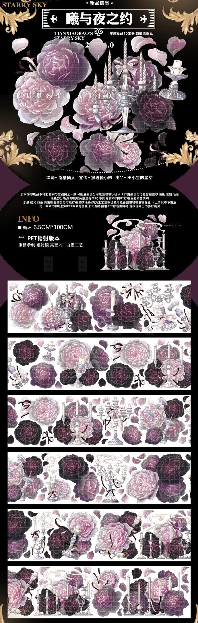 Blue and purple Rose PET tape 6 cm / 100 cm - ViktaShop