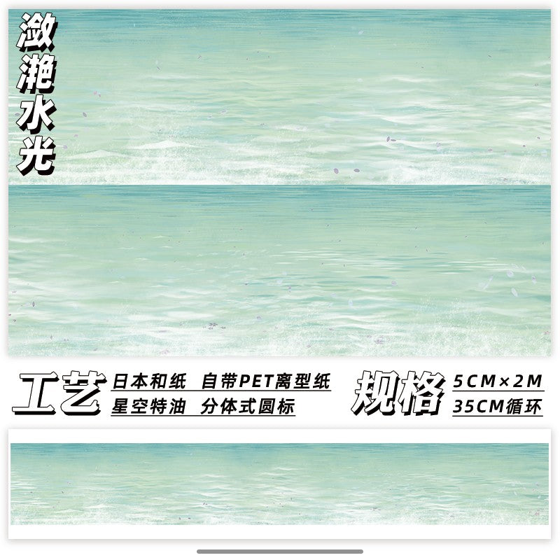 Ceenie and Cloud papet tape 4 cm / 200 cm - ViktaShop