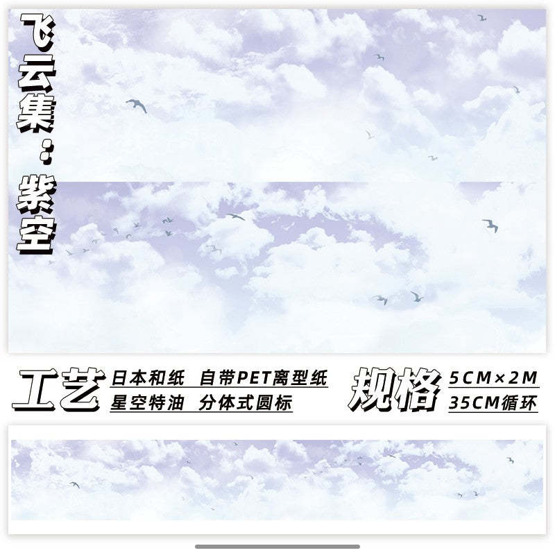 Ceenie and Cloud papet tape 4 cm / 200 cm - ViktaShop