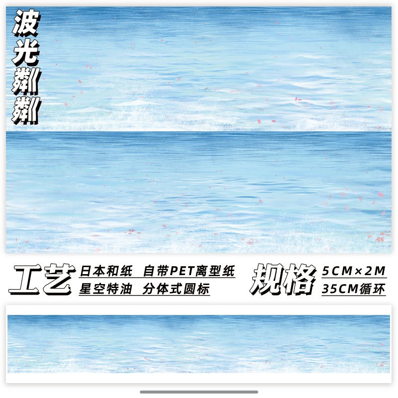 Ceenie and Cloud papet tape 4 cm / 200 cm - ViktaShop