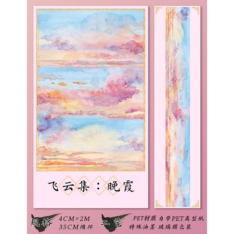 Ceenie and Cloud papet tape 4 cm / 200 cm - ViktaShop