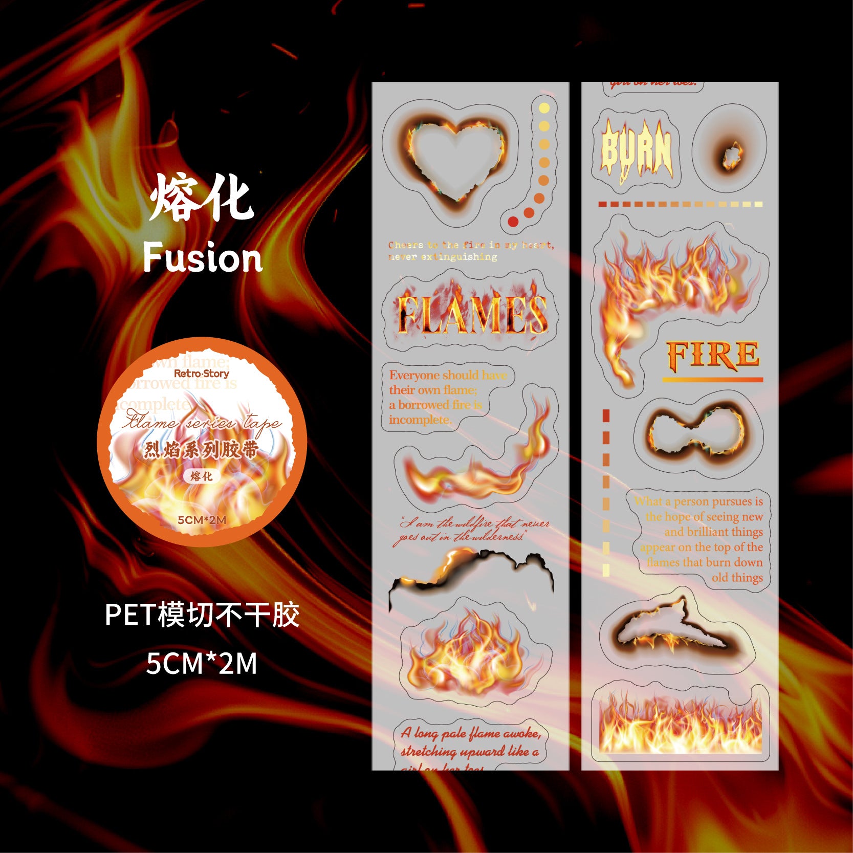 Flame Series PET Tape - 2m - ViktaShop
