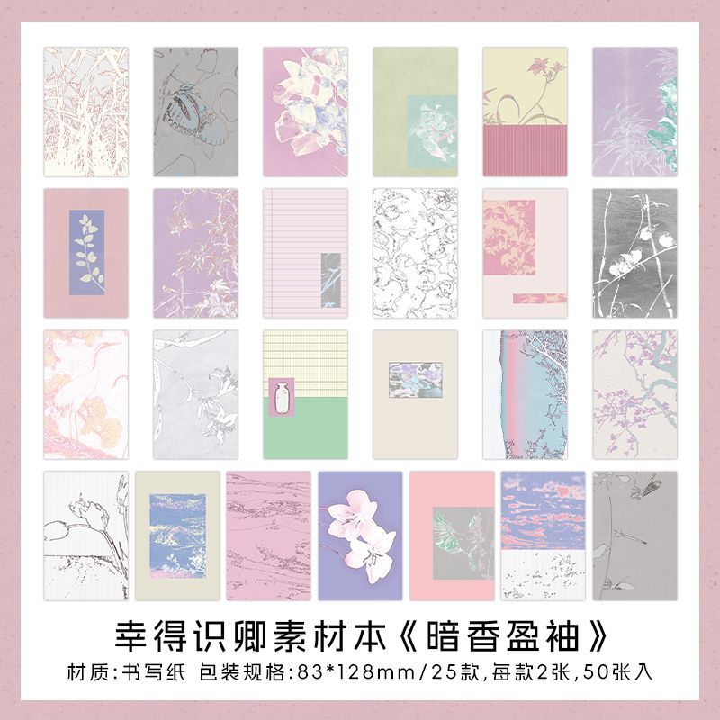Decorative Paper Pack – Light Retro DIY Base Paper, 50 Pcs - ViktaShop