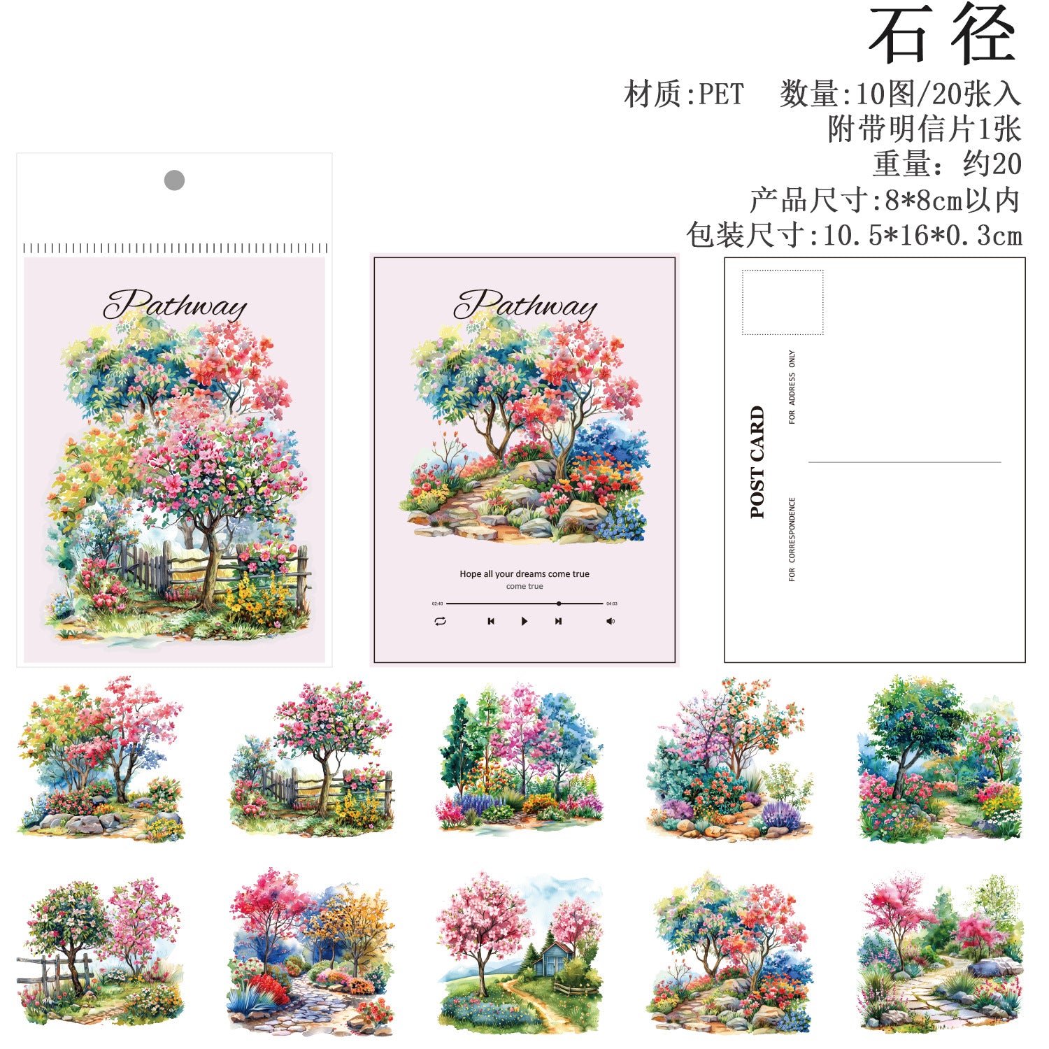 Ancient Forest PET Retro Sticker Bag - Flower Room Spring Series - ViktaShop