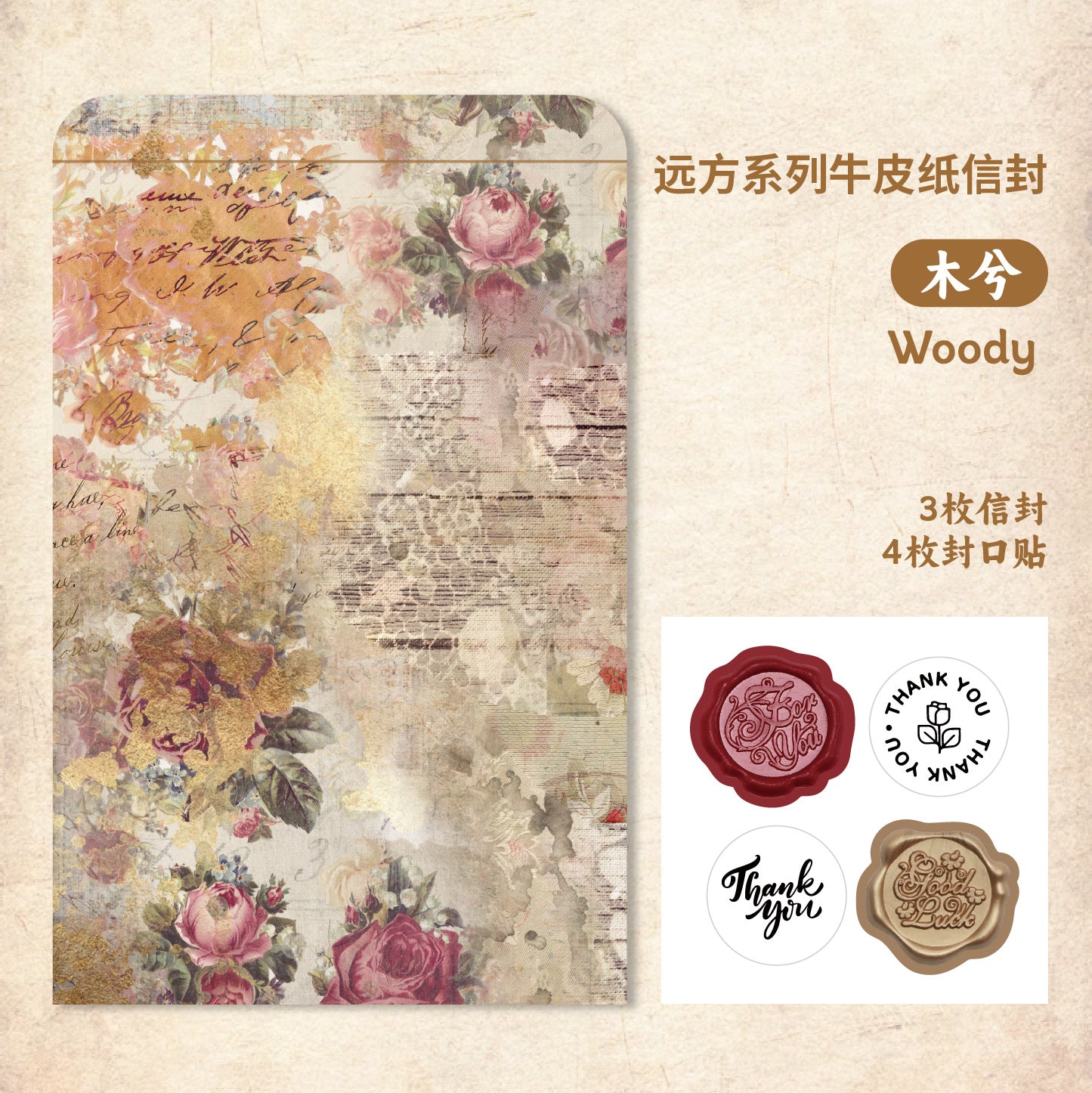 Retro Decorative Simple High-End Feeling Material Envelope Kraft Paper - ViktaShop