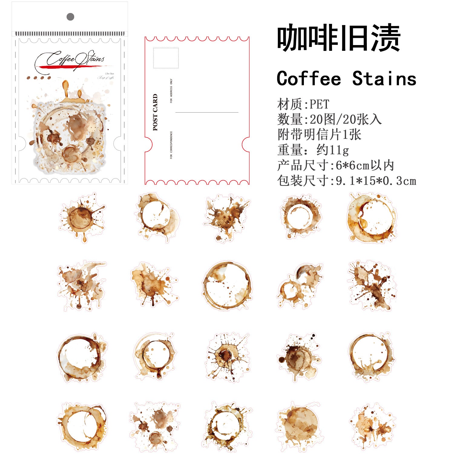 Coffee Life SeriesPet Stickers 20 Pieces in 6 Styles