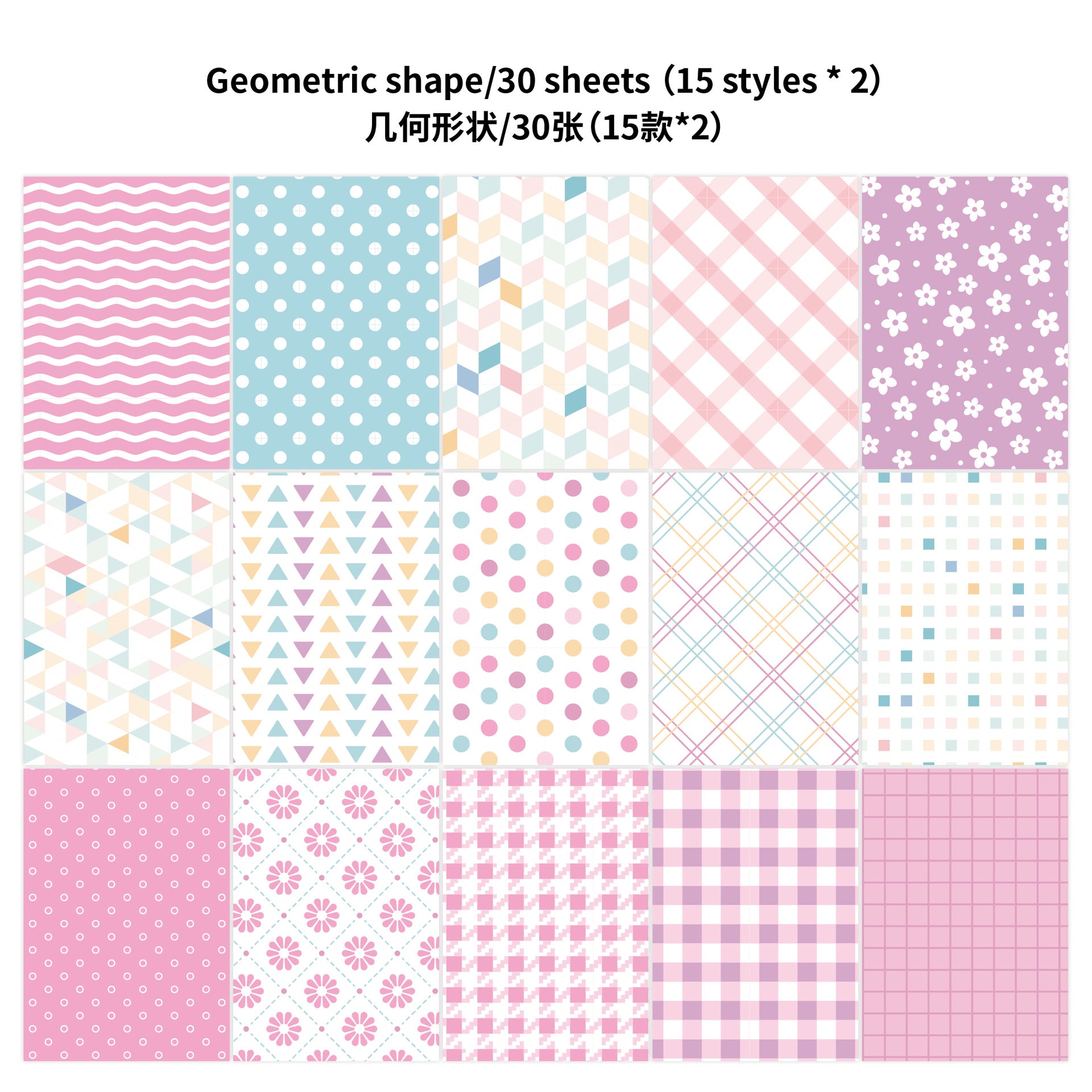 Ocean, Rainbow, Floral & More Material Paper Set, 6 Options - ViktaShop