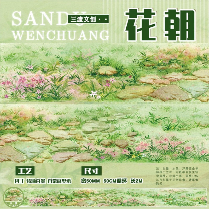 Four Seasons Pastoral House PET Tape, 2m - ViktaShop