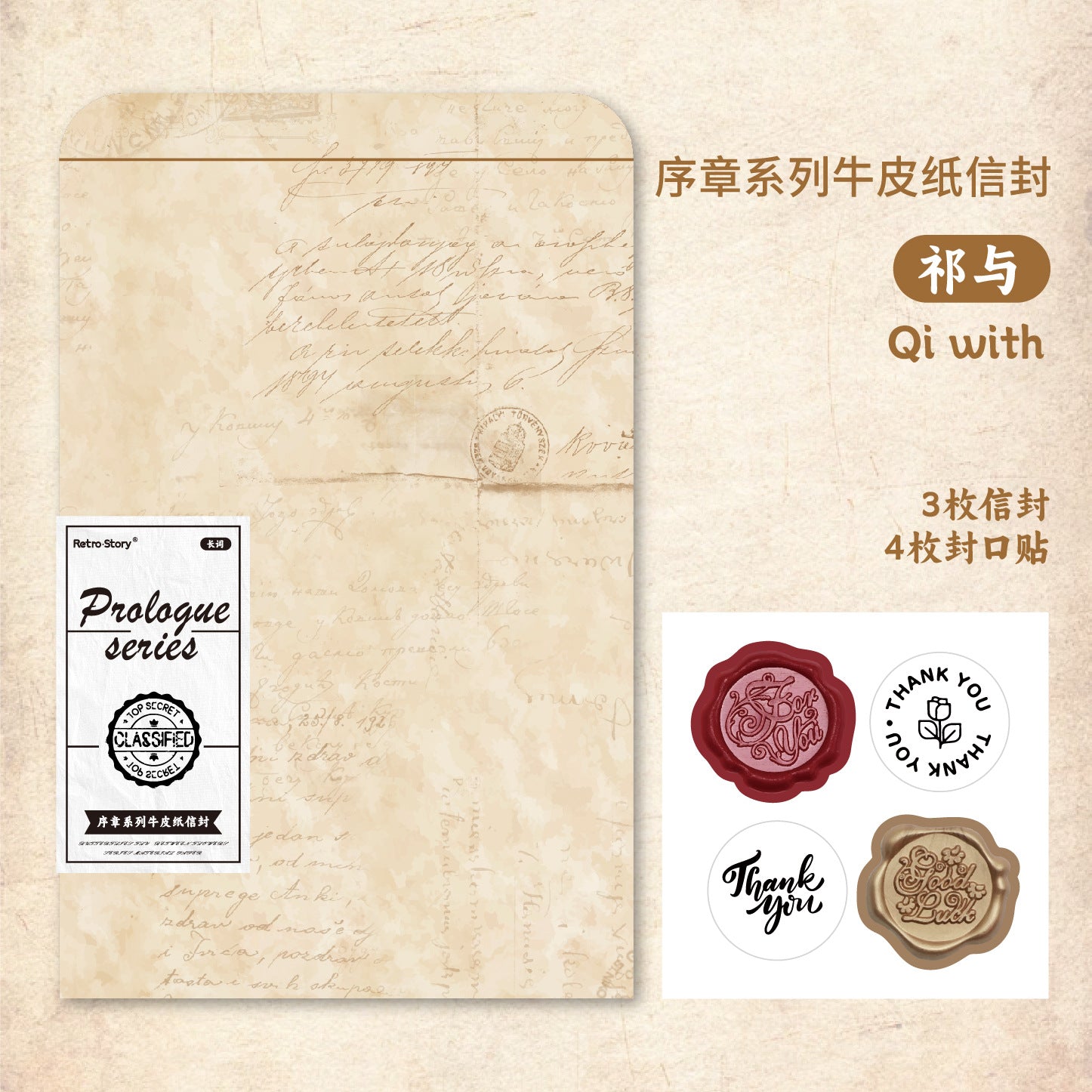 Kraft Paper Envelope & Bookmark Set - ViktaShop