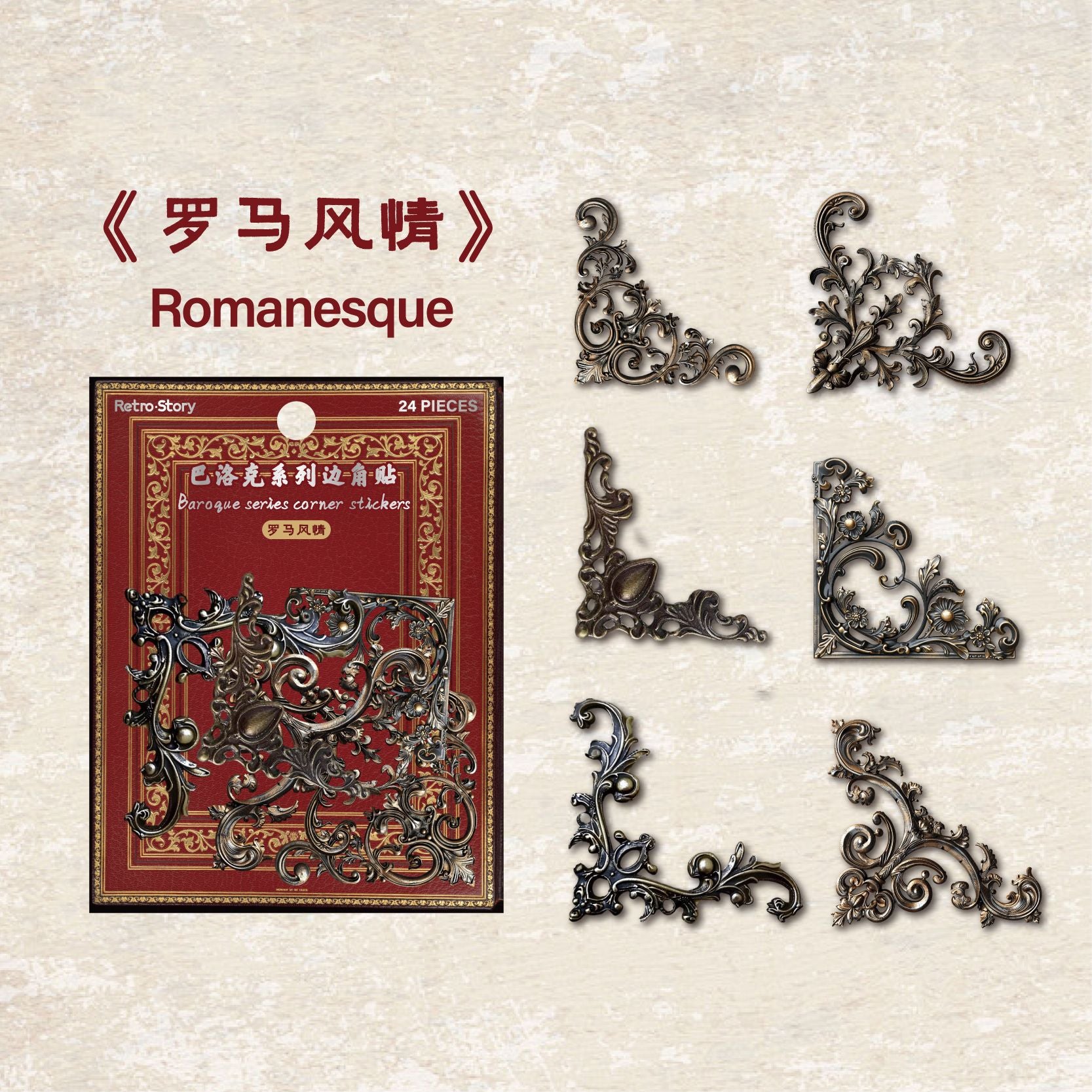 Baroque Corner Stickers – Decorative Frame - ViktaShop