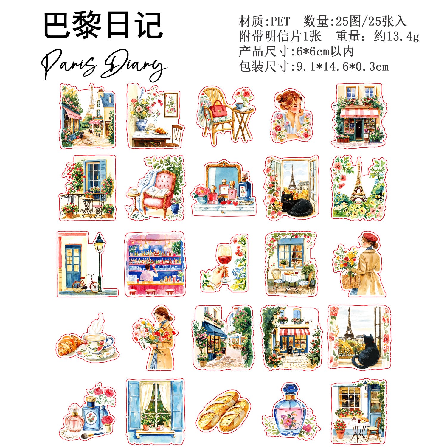 Cross-Border Ancient Forest Pet Sticker Pack Life Notes Series 25 Pieces