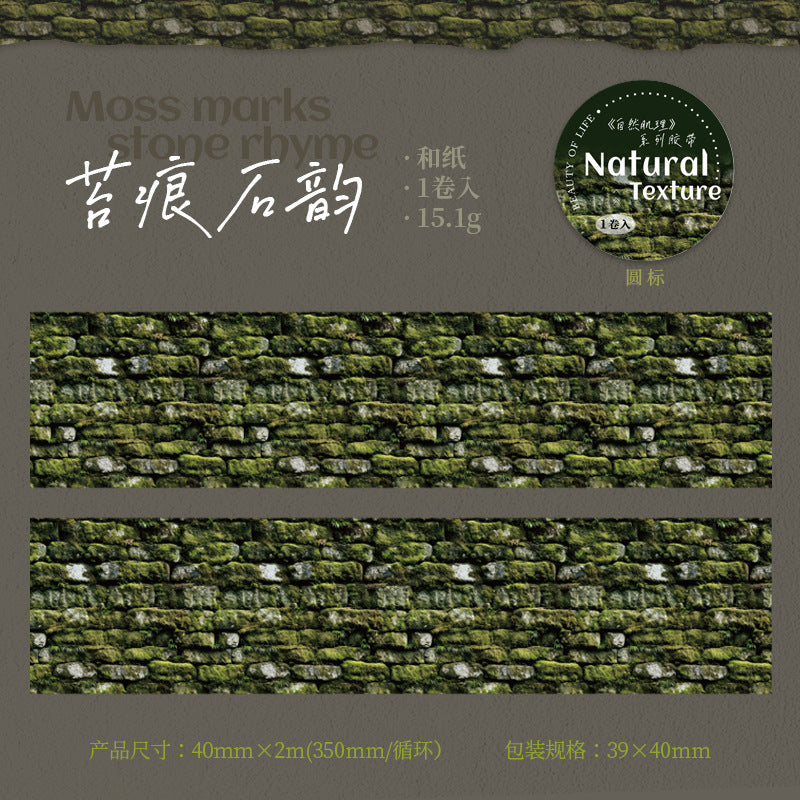 Natural Texture Series Washi Tape – Natural Landscape, 2m - ViktaShop