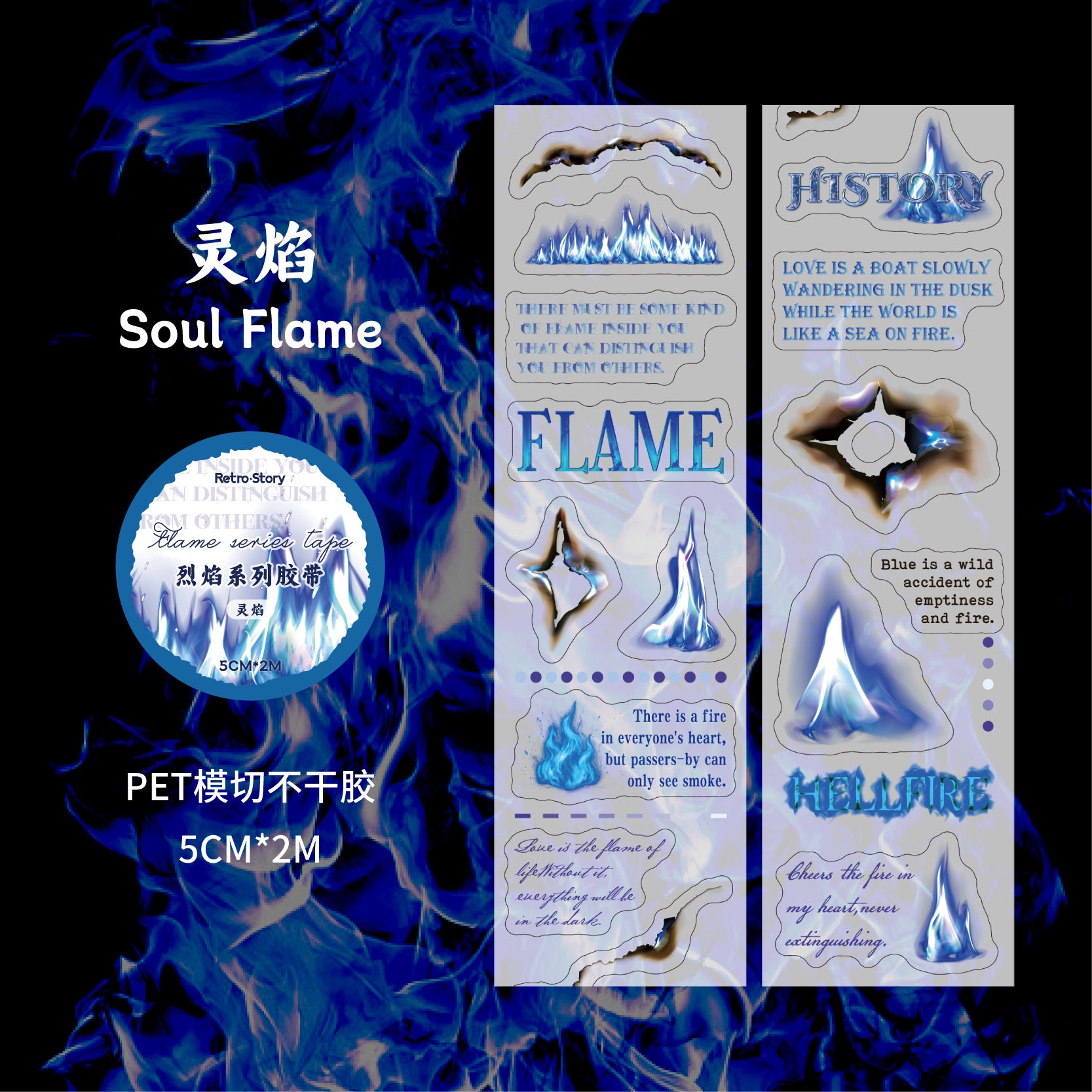 Flame Series PET Tape - 2m - ViktaShop