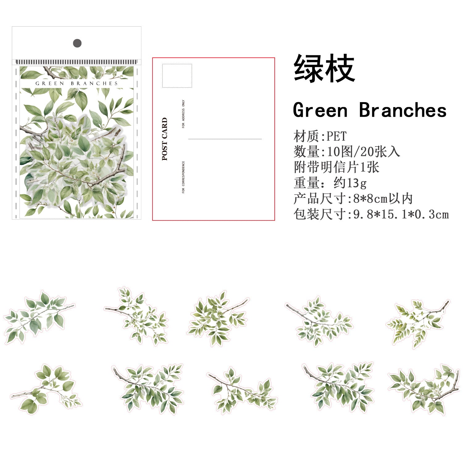 Branches and Leaves Series Plant Pet Stickers 20 Pcs  6 Styles