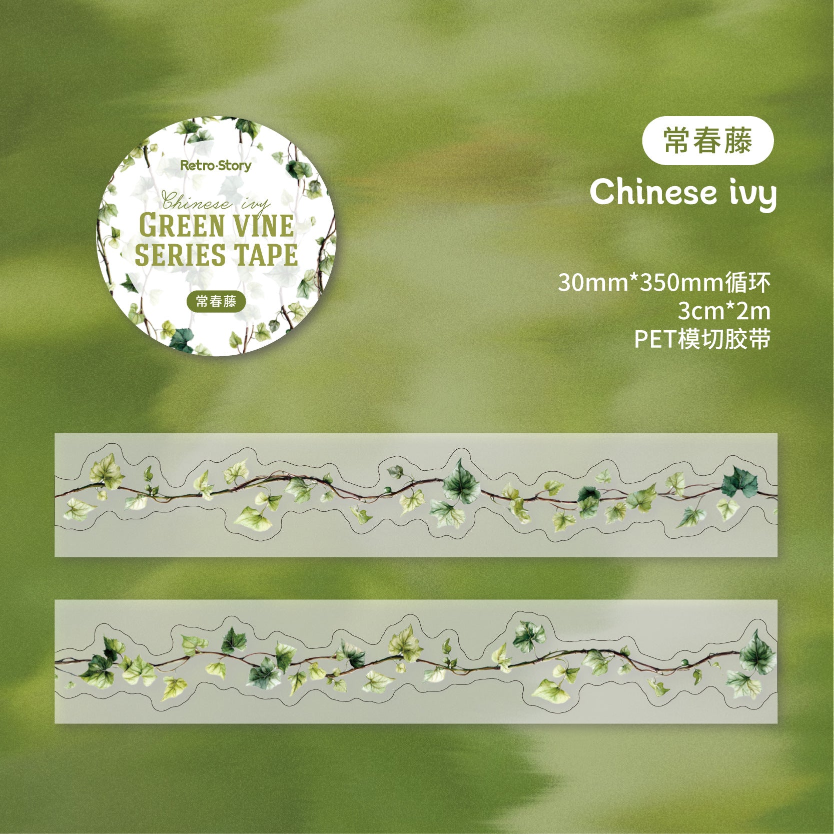 Special-Shaped PET Tape - Eucalyptus & More - ViktaShop