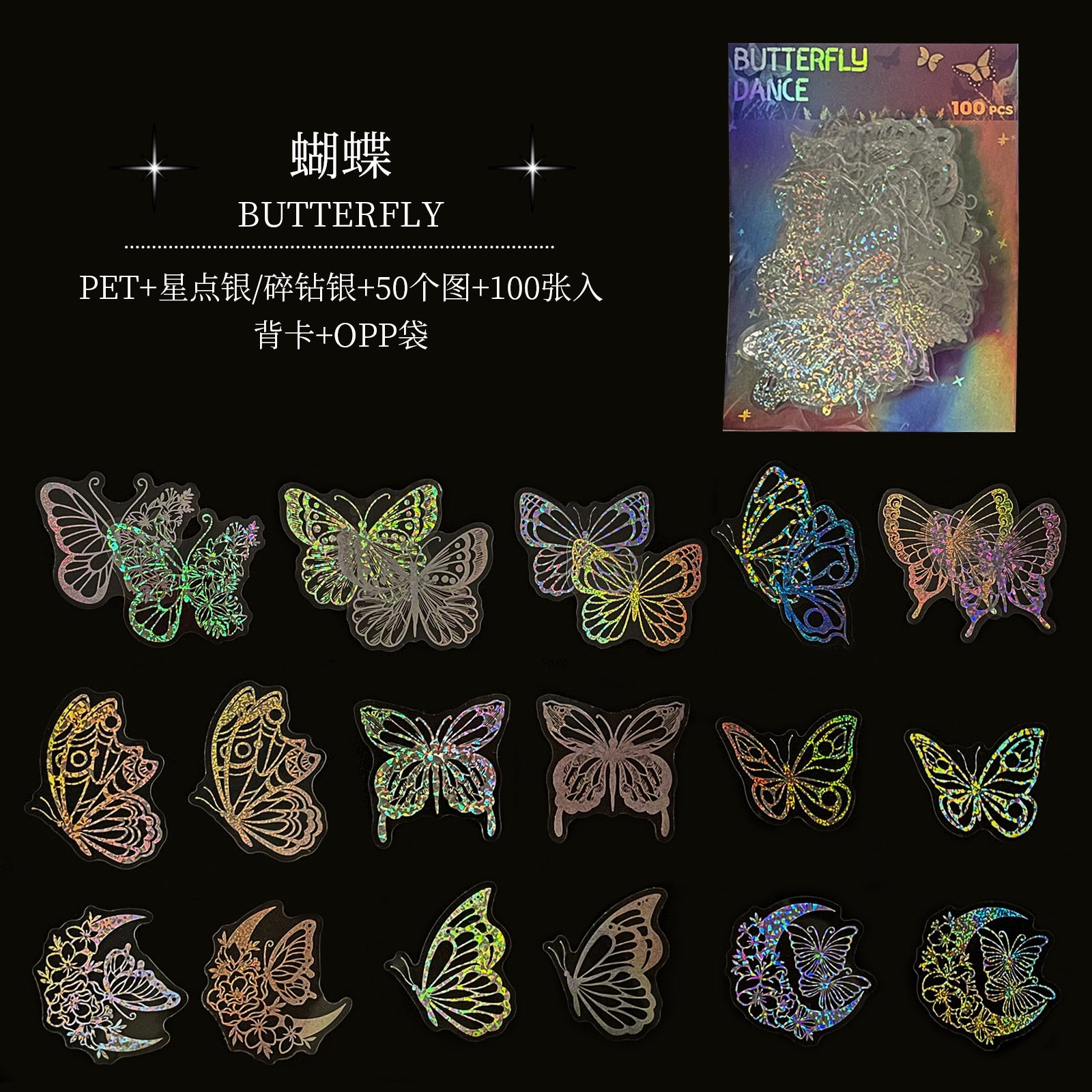 Retro Laser PET Stickers – Transparent Holographic, 100 Pcs - ViktaShop