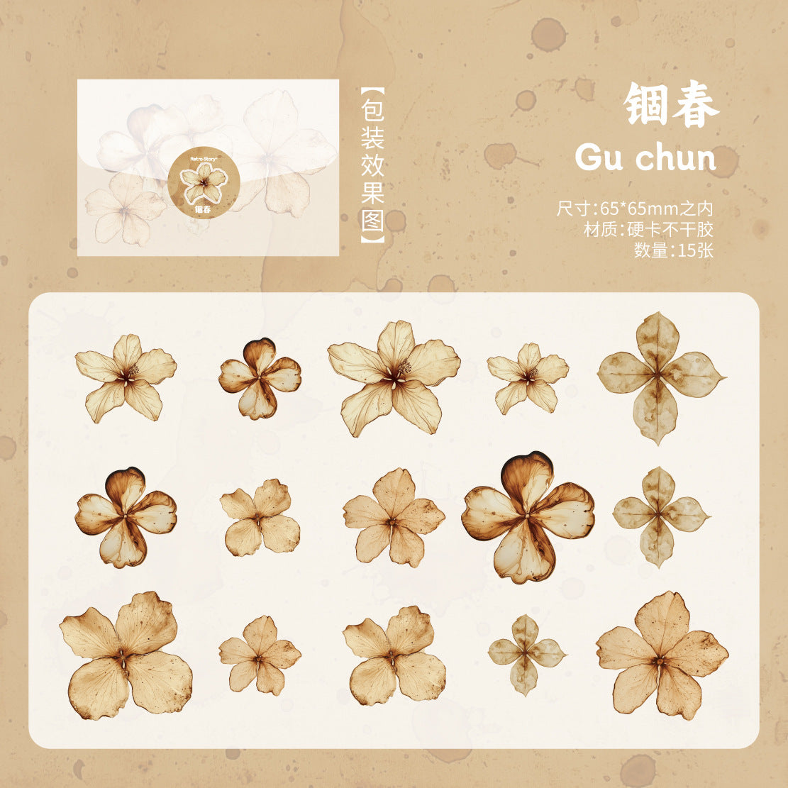 Retro Vintage Flower Stickers - Erui Flower Series, 4 Options