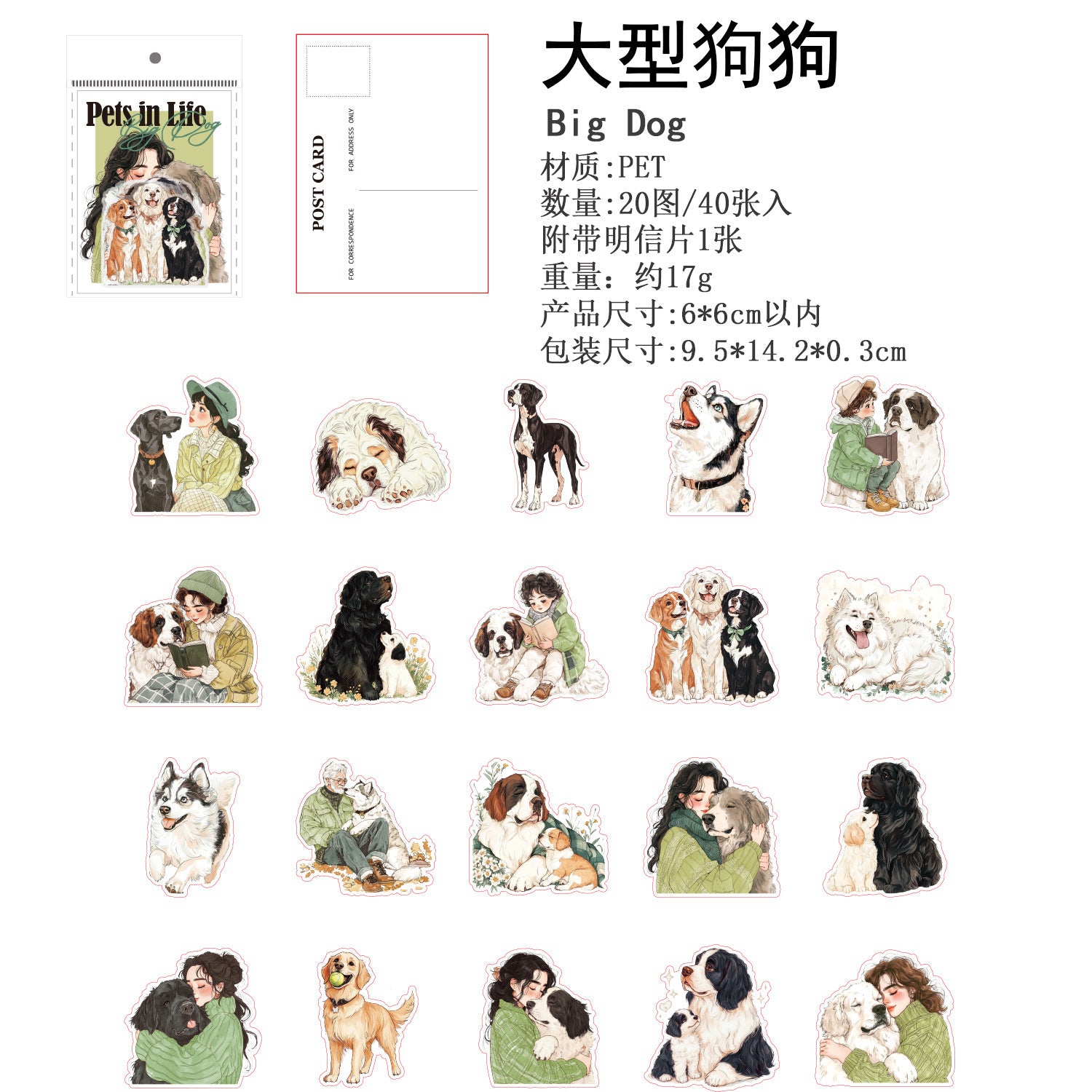 PET stickers cartoon cute animal 20 psc