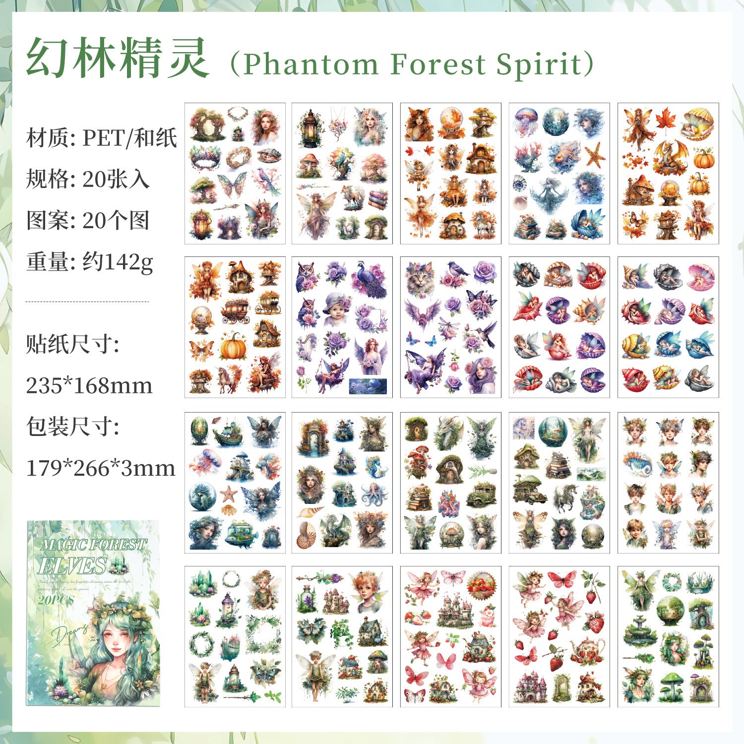 Large Size Dual Material Sticker Book, 20 Sheets